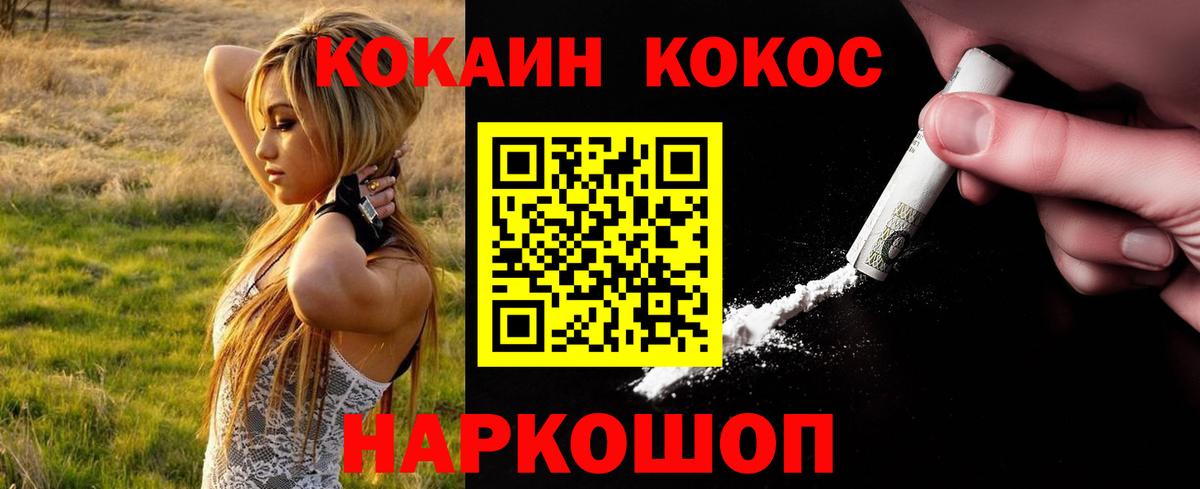 Кокаин  Вход с VPN  Городец  КОКАИН Эквадор 
