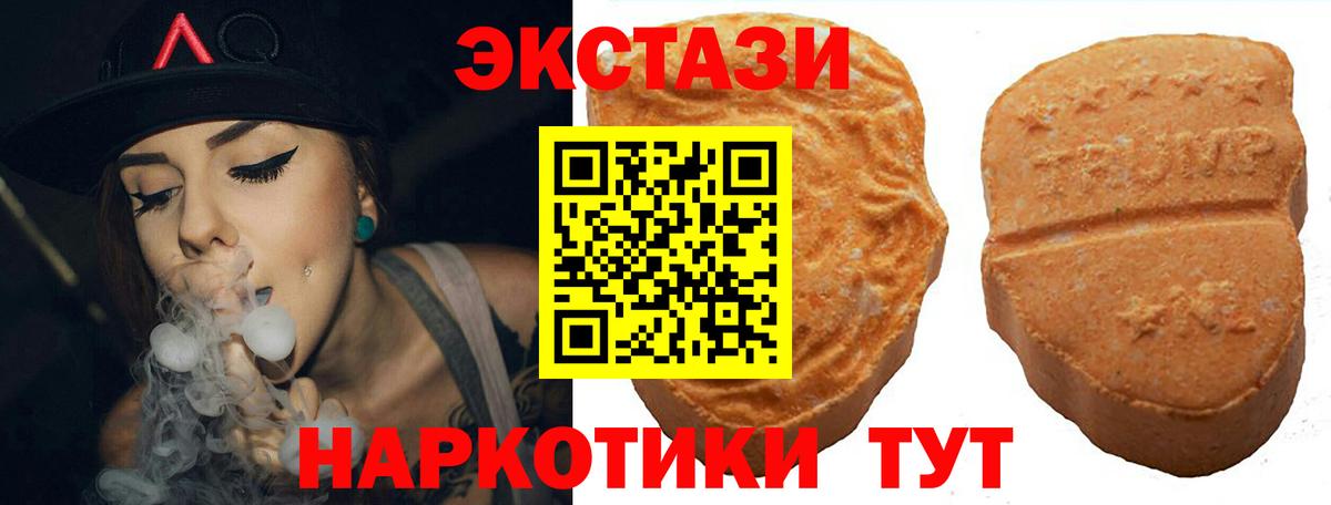 Экстази MDMA  Вход с VPN  ЭКСТАЗИ  мега ССЫЛКА  ЭКСТАЗИ 250 мг  Городец 