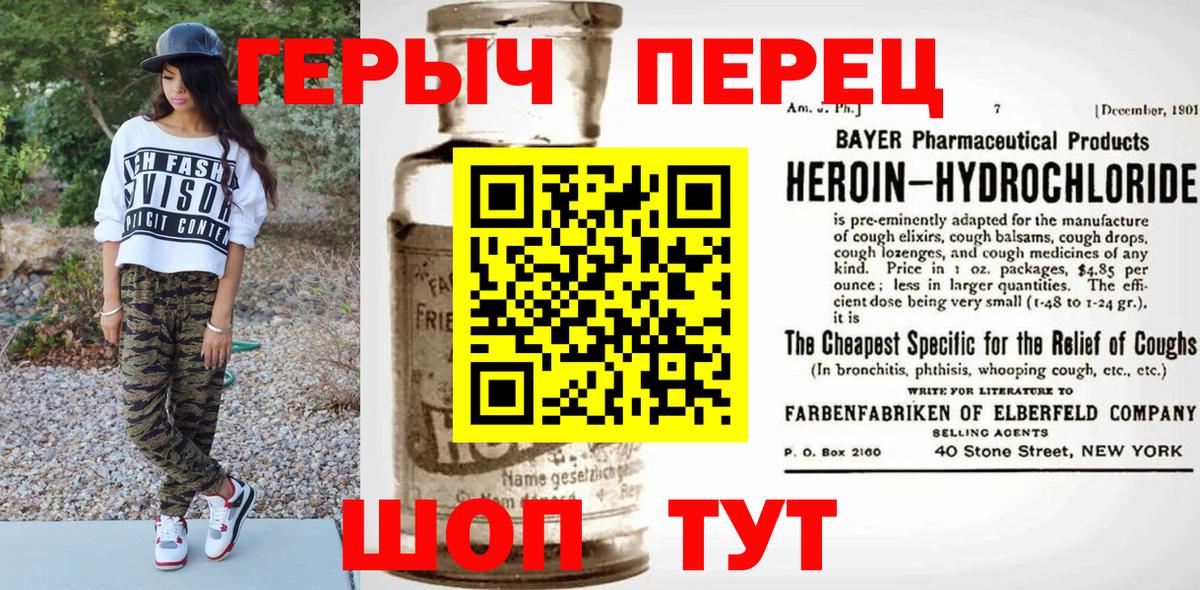 Героин  ГЕРОИН Heroin  Вход с VPN  Городец 