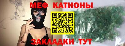 меф Балахна