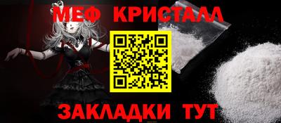 меф Балахна
