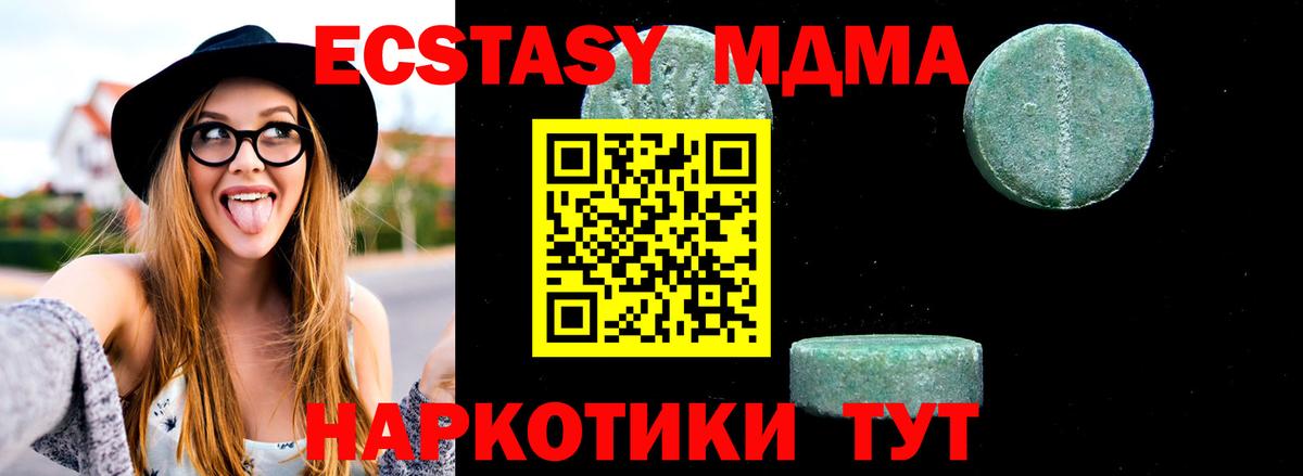 Городец  МДМА молли  Вход с VPN 