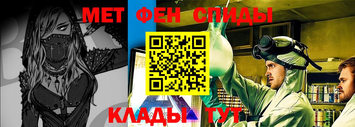 Городец  Первитин винт  Метамфетамин  Вход с VPN 