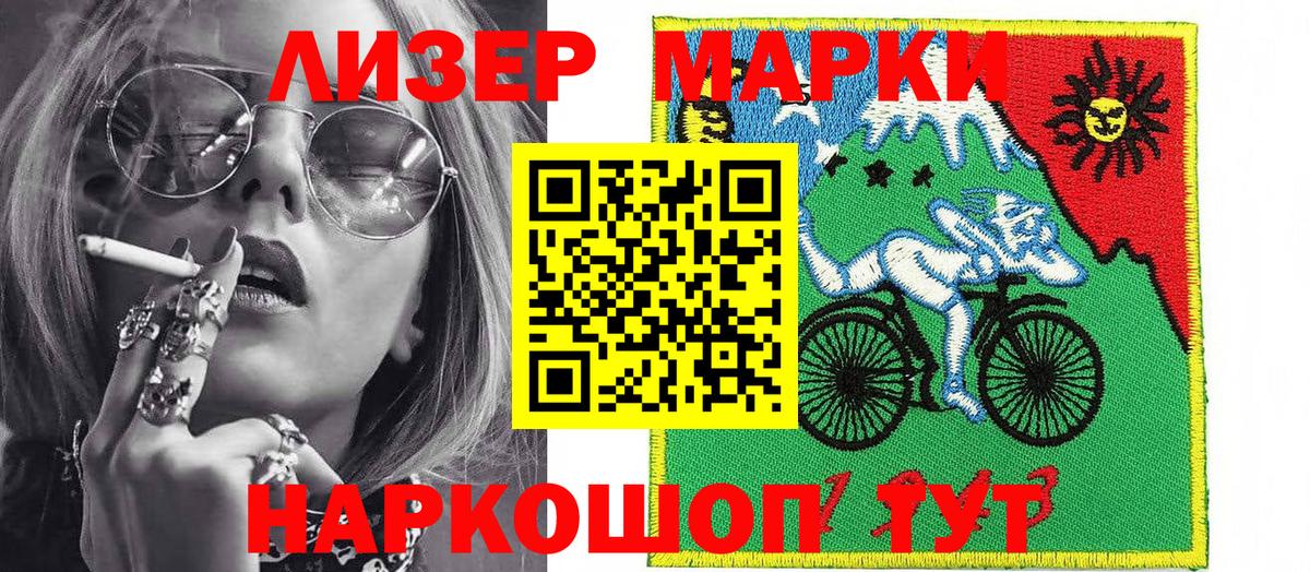 Марки NBOMe 1500мкг Городец