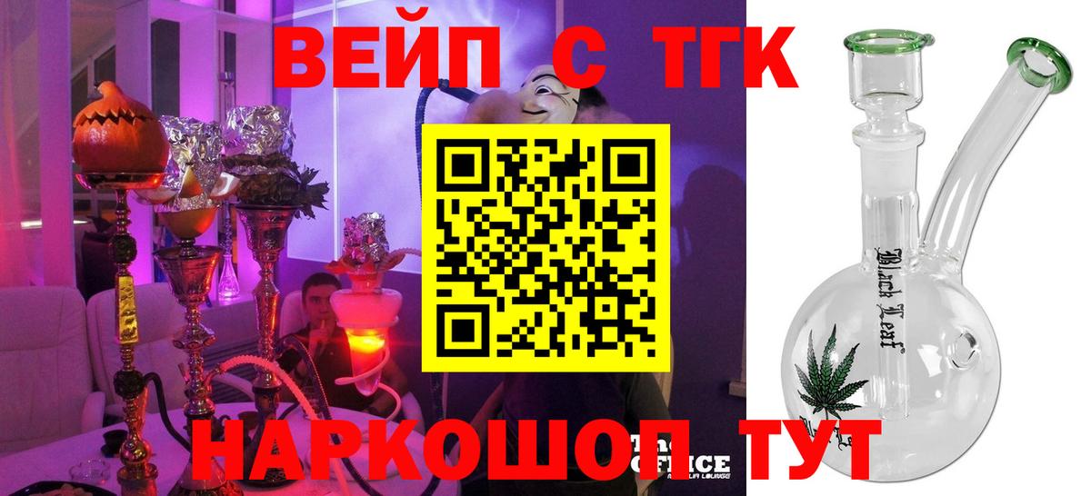 ТГК жижа  Дистиллят ТГК жижа  Городец  Вход с VPN 