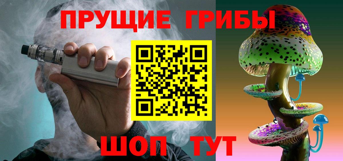Псилоцибиновые грибы мухоморы  Псилоцибиновые грибы MAGIC MUSHROOMS  Городец  Вход с VPN 