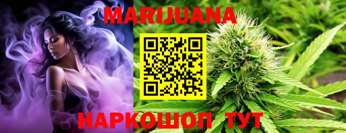 Каннабис марихуана Городец